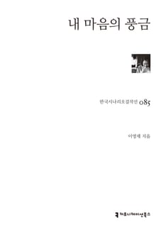 내마음의 풍금