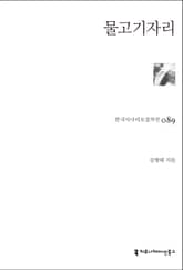 물고기자리 표지 이미지