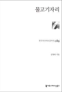 물고기자리