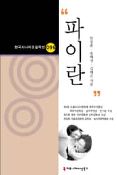 파이란 표지 이미지