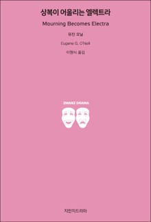 상복이 어울리는 엘렉트라