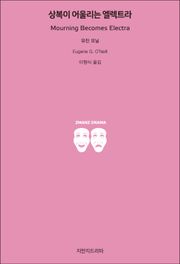 상복이 어울리는 엘렉트라