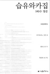 습유와카집 표지 이미지