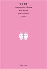 실수 연발 표지 이미지