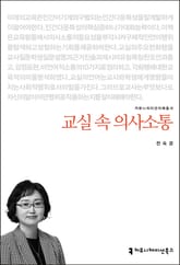 교실 속 의사소통 표지 이미지