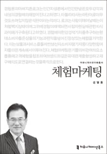 체험마케팅