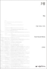 5월 표지 이미지