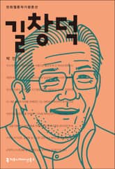 길창덕 표지 이미지