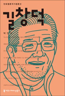 길창덕