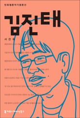 김진태 표지 이미지