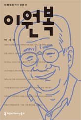 이원복 표지 이미지