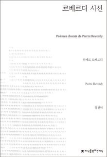 르베르디 시선