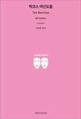 박코스 여신도들 표지 이미지