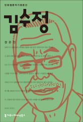 김수정 표지 이미지