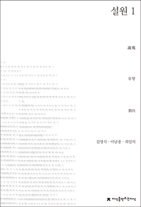 설원1 표지 이미지