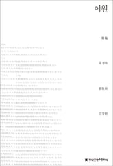 이원 표지 이미지