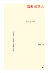 수서 경적지 표지 이미지