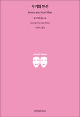 무기와 인간 표지 이미지