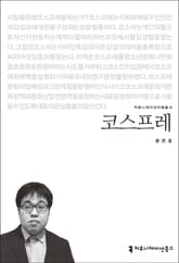 코스프레 표지 이미지