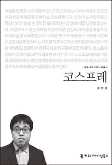 코스프레
