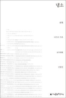 냉소