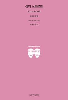 쉬지 스토르크