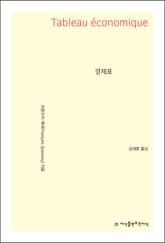 경제표 표지 이미지