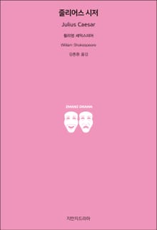 줄리어스 시저
