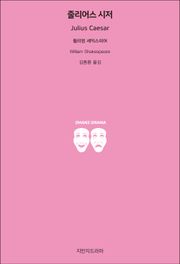 줄리어스 시저