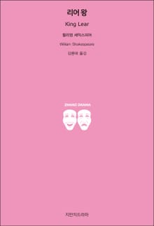리어 왕