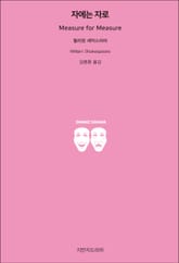 자에는 자로 표지 이미지