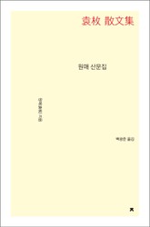 원매 산문집 표지 이미지