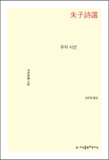 주자 시선