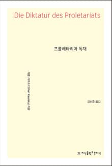 프롤레타리아 독재