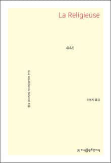 수녀