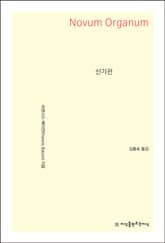 신기관 표지 이미지