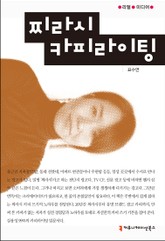 찌라시 카피라이팅 표지 이미지