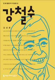 강철수
