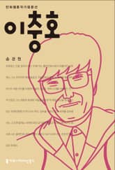 이충호 표지 이미지