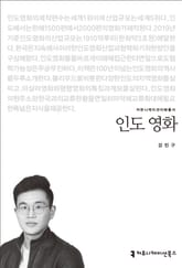 인도 영화 표지 이미지