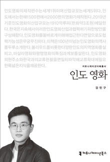 인도 영화