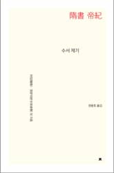 수서 제기 표지 이미지
