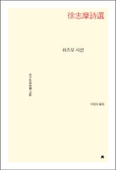 쉬즈모 시선 표지 이미지