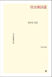 쉬즈모 시선