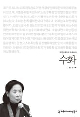 수화 표지 이미지