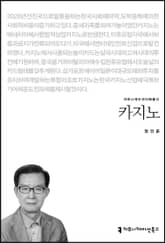 카지노 표지 이미지