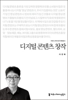 디지털 콘텐츠 창작