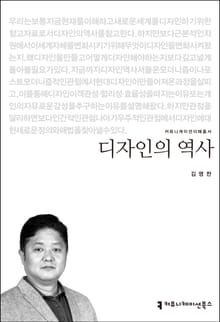 디자인의 역사
