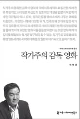 작가주의 감독 영화 표지 이미지