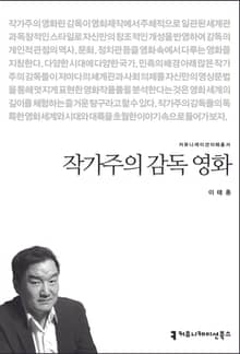 작가주의 감독 영화